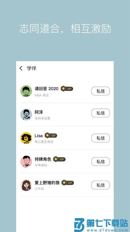 westudy官方版 v3.4.0 安卓版 1