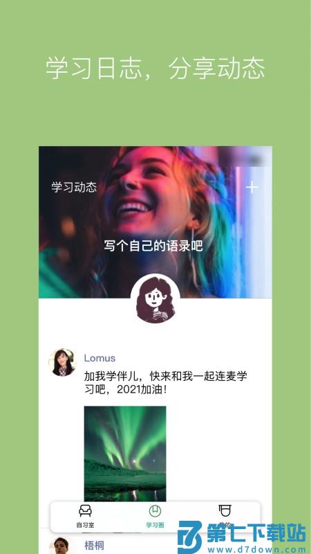 westudy官方版 v3.4.0 安卓版 2