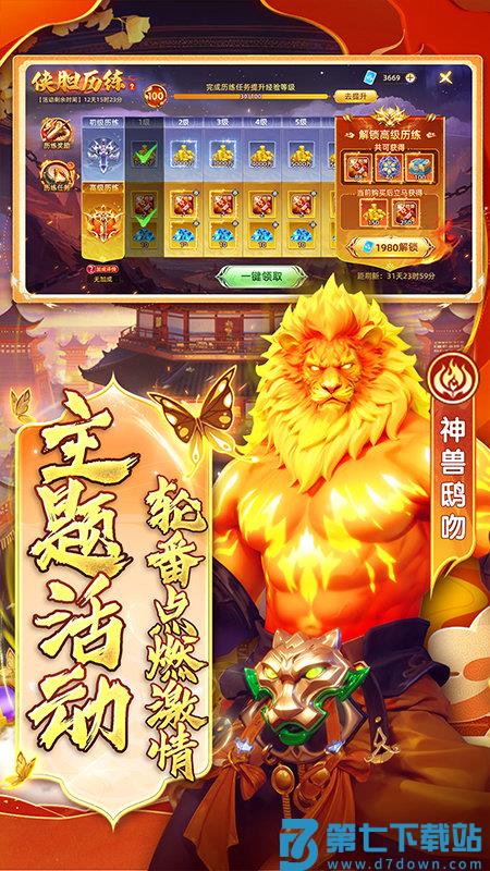 指尖捕鱼吴孟达版 v10.2.44.7.0 安卓最新版 3