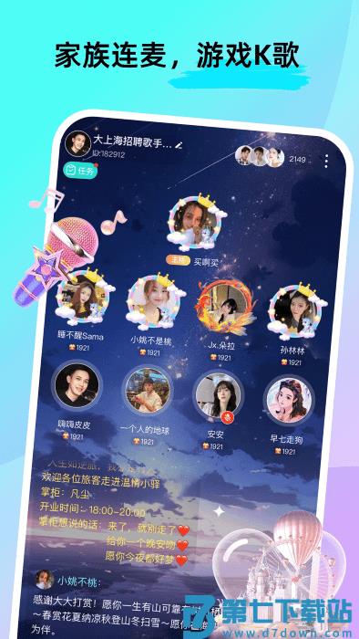 foru交友app v2.8.401 安卓版 1