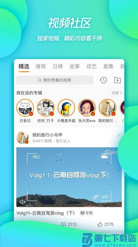 新浪微博移动版v15.5.3 2