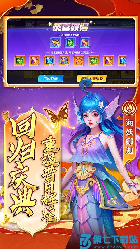 2025指尖捕鱼新版 v10.2.44.7.0 安卓正版 2
