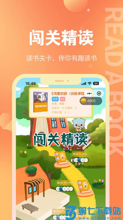 奇趣读书馆app v2.0.3 安卓版 0