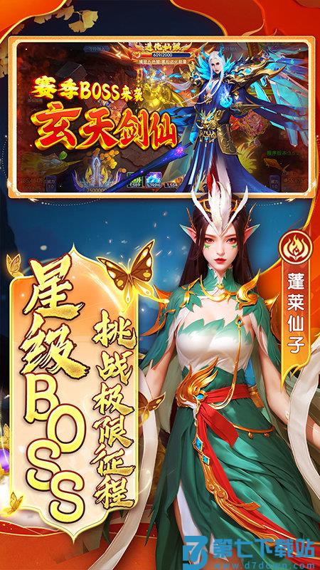 2025指尖捕鱼新版 v10.2.44.7.0 安卓正版 1