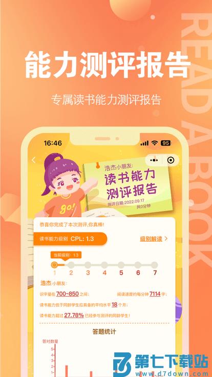 奇趣读书馆app v2.0.3 安卓版 2