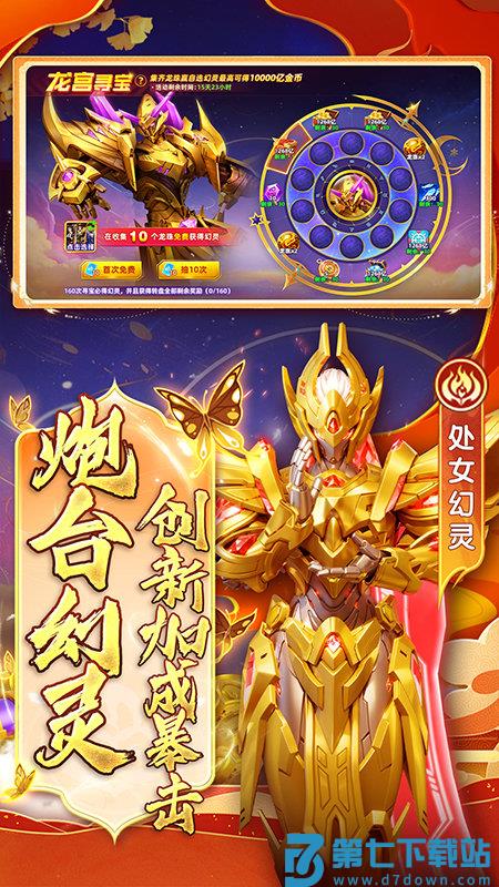 2025指尖捕鱼新版 v10.2.44.7.0 安卓正版 0