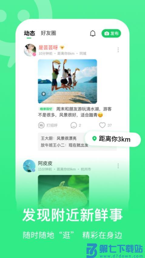 连信app官方版v7.6.901.1 3