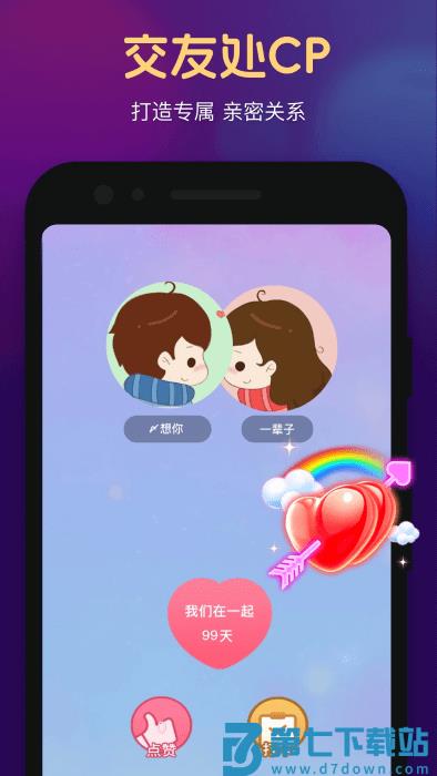 心悦心app v1.3.11.0 安卓版 1