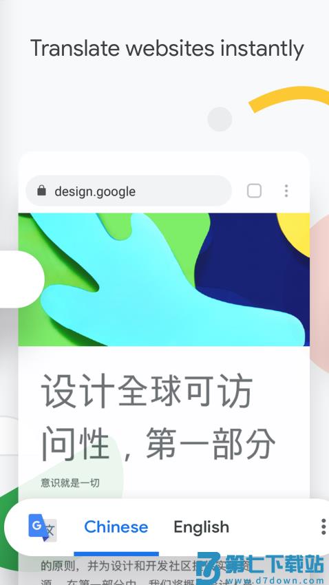 谷歌浏览器Google Chromev138.0.7204.45 3