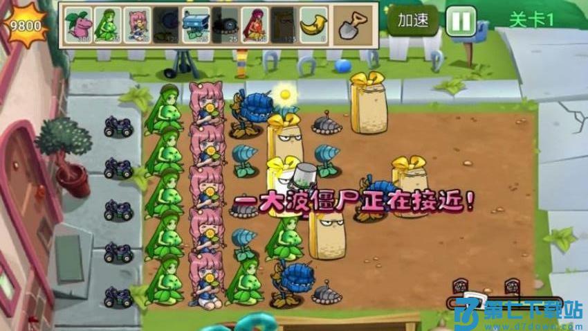 杂交融合植物游戏v1.1 1