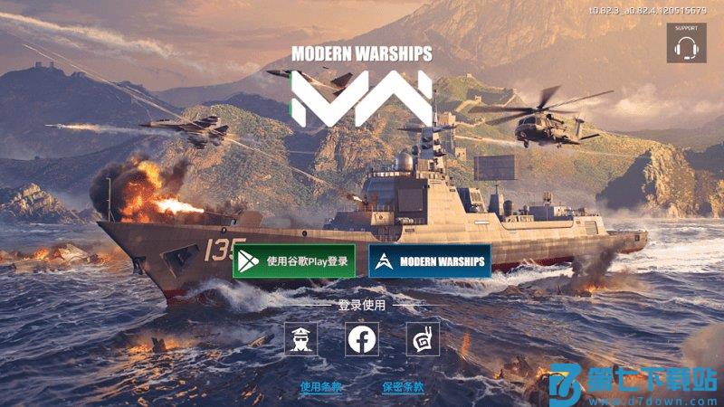 现代战舰手游 v0.94.3.120515958 安卓手机版 0
