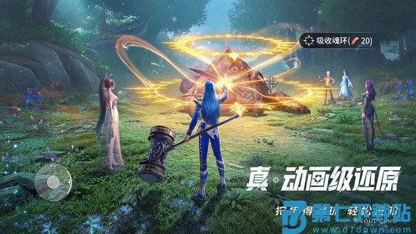 斗罗大陆猎魂世界游戏v2.0.3 4