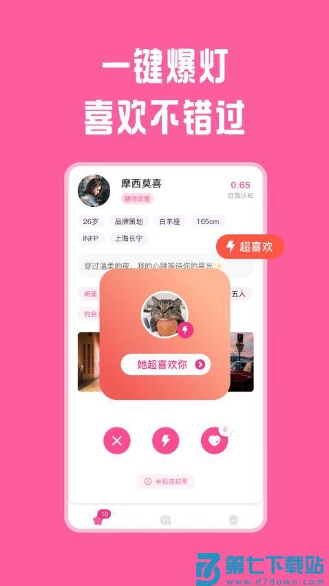 Laland手机版v1.3.0 4