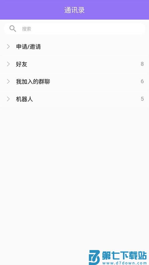 云湖app官网版v1.4.80 1