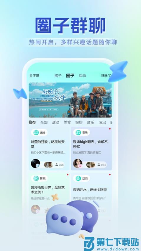 牟行免费版v1.5.1 3