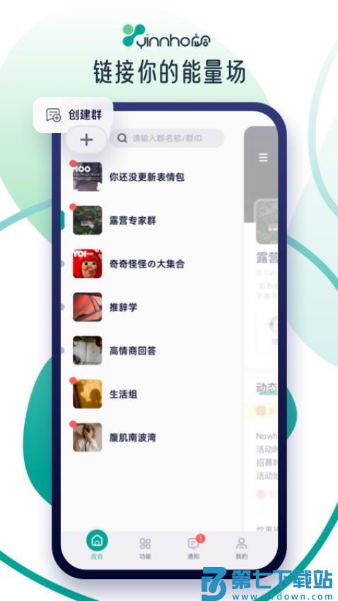 应合app官方版v1.0.23 1