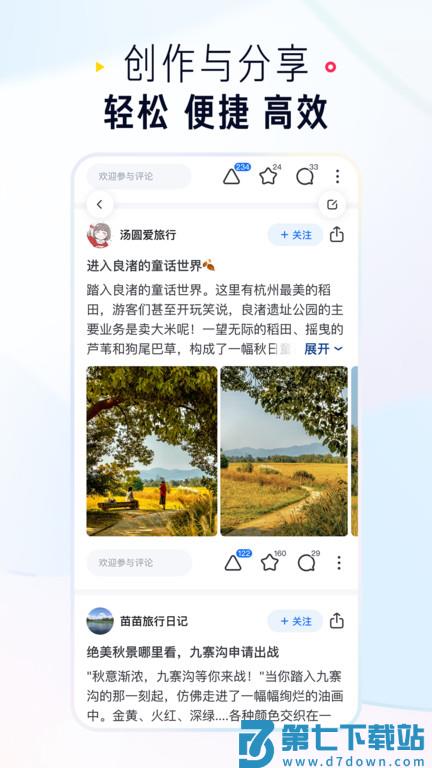 知乎官方版 v10.59.0 安卓最新版本 3