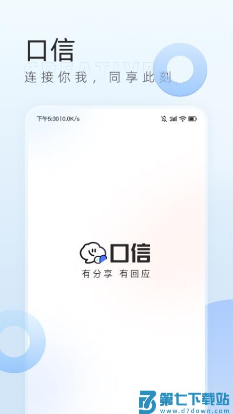 口信软件v1.26.0 2