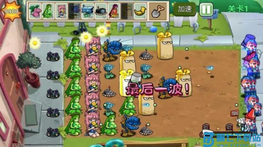 杂交融合植物游戏v1.1 3