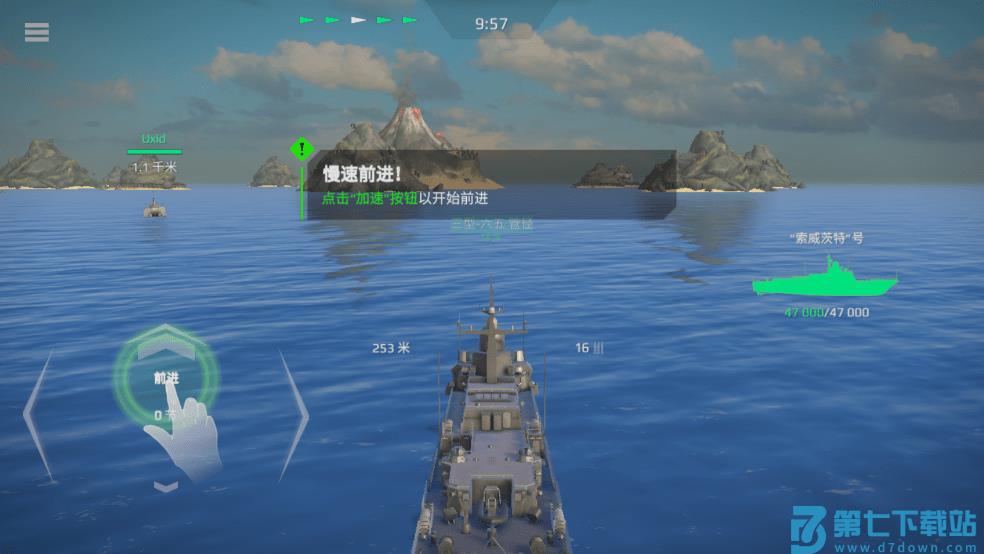 现代战舰手游 v0.94.3.120515958 安卓手机版 2