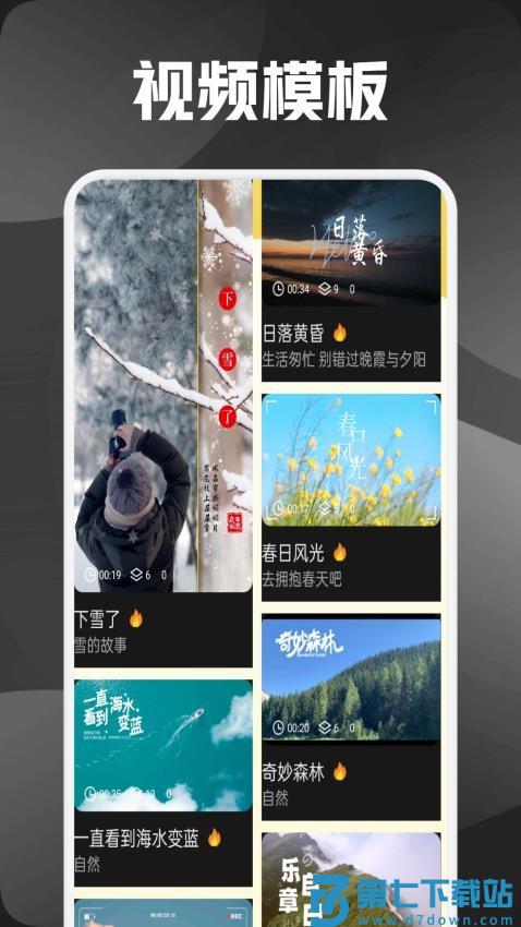 熊猫微剪免费版v1.7 2