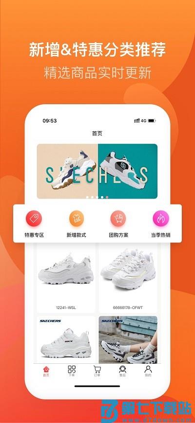 天马运动团购平台 v10.8.7 安卓版 0