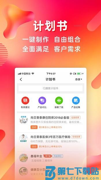 咔咔有单手机版 v7.12.1 安卓版 3