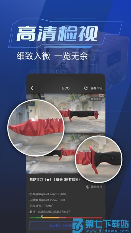 ecosteam软件 v1.0.44 安卓版 3