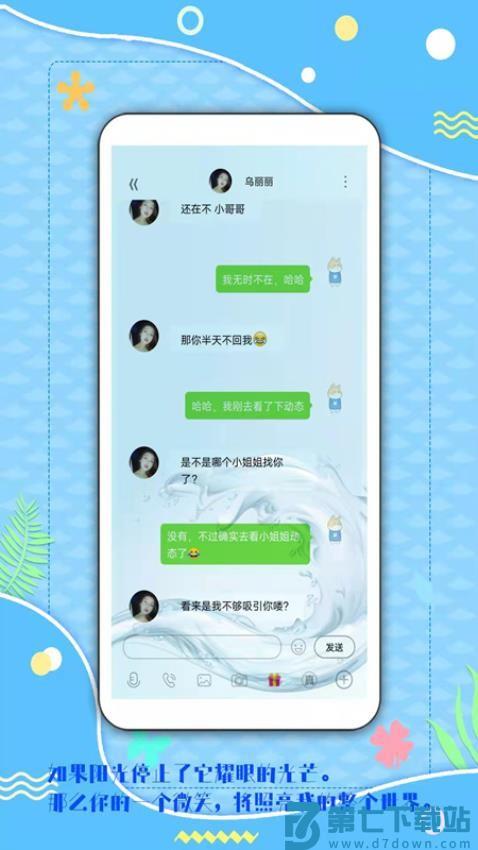 倾心漂流瓶官网版v3.7 1