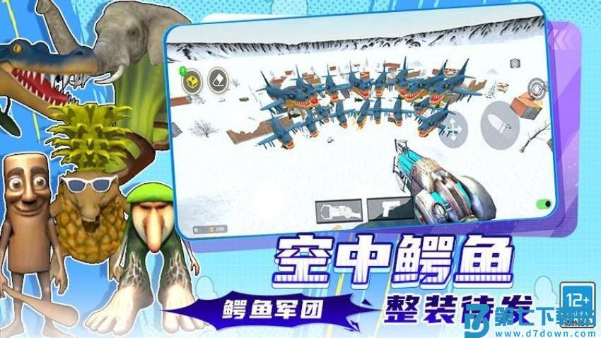 马桶人后室大战手游v2.250702.170 4