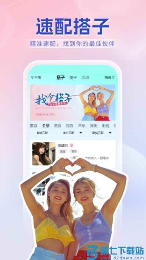 牟行免费版v1.5.1 4