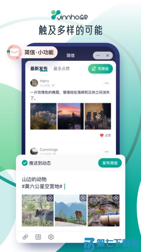 应合app官方版v1.0.23 3