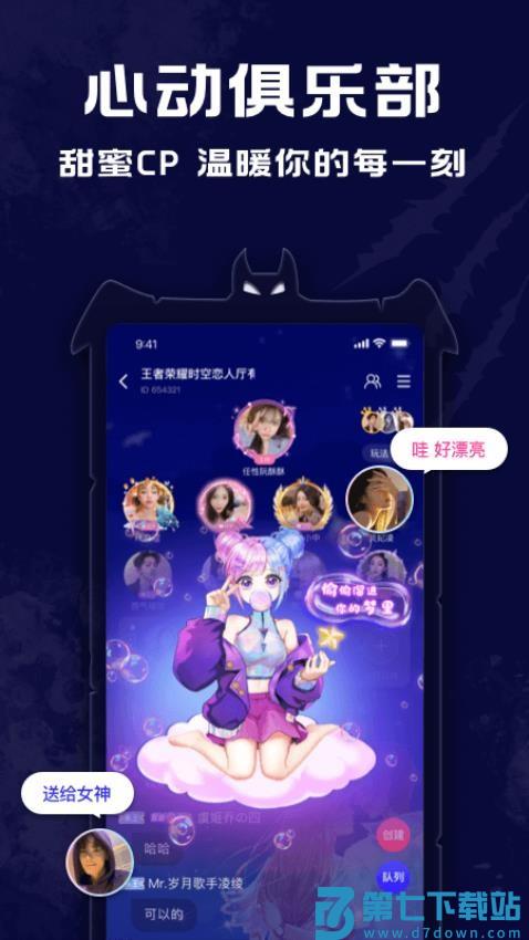 点点狼人官方版v1.3.54 2