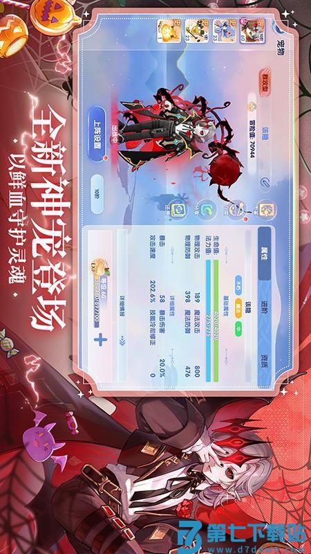 仙境传说爱如初见游戏v1.8.1 3