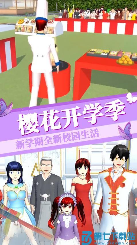 樱花高校恋爱日记游戏v1.0 1