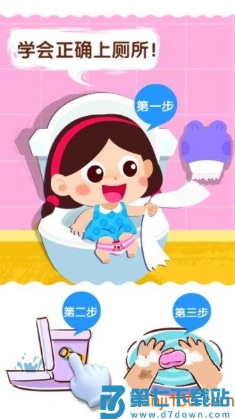宝宝巴士宝宝上厕所v9.87.06.00 3