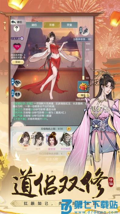 腾讯无极仙途手游 v1.8.4 安卓版 2
