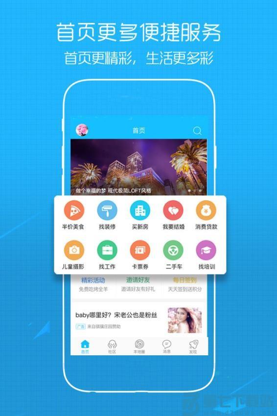 溧阳论坛appv5.4.2.16 3
