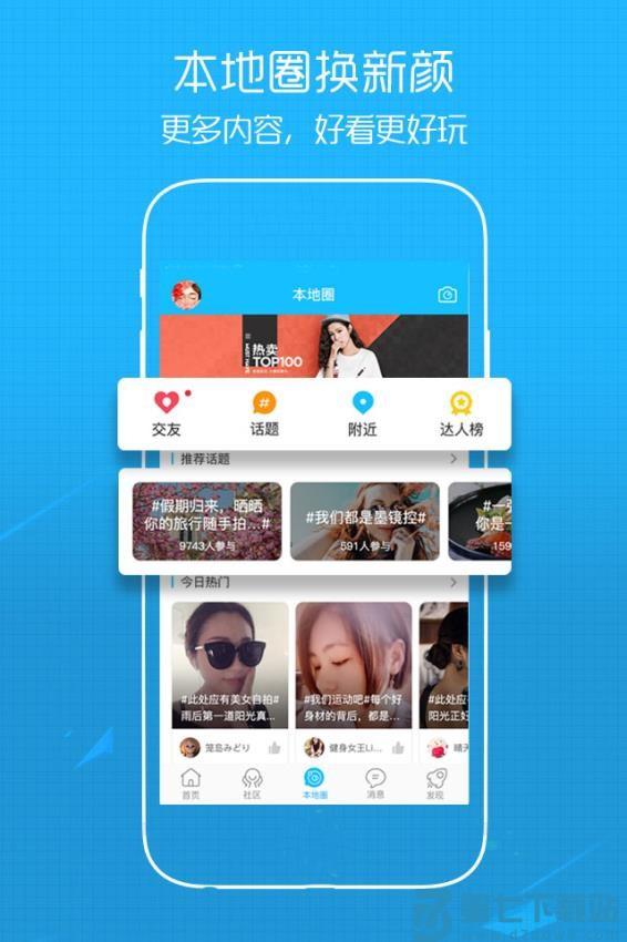 溧阳论坛appv5.4.2.16 5