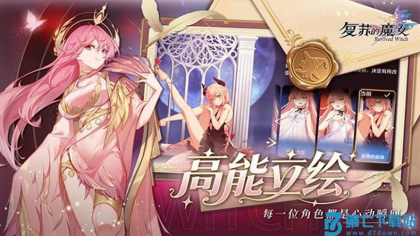复苏的魔女游戏v1.0.6 5