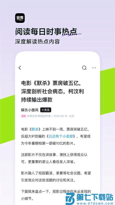 爱看appv9.9.8 3