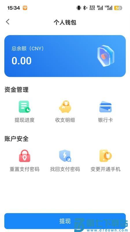 Yaolink官方版v1.0.10 2