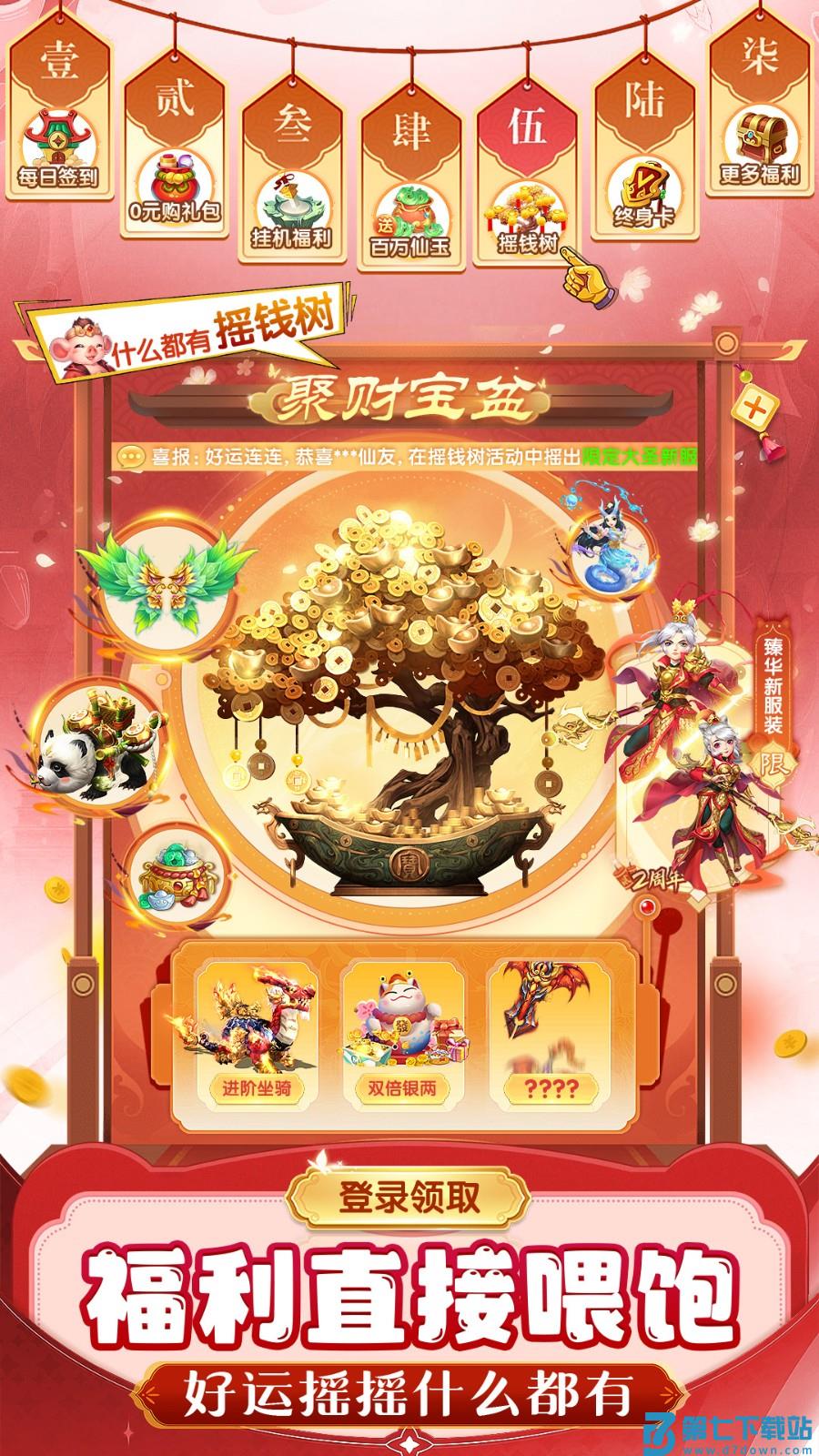 仙灵物语游戏v18.1.5 1