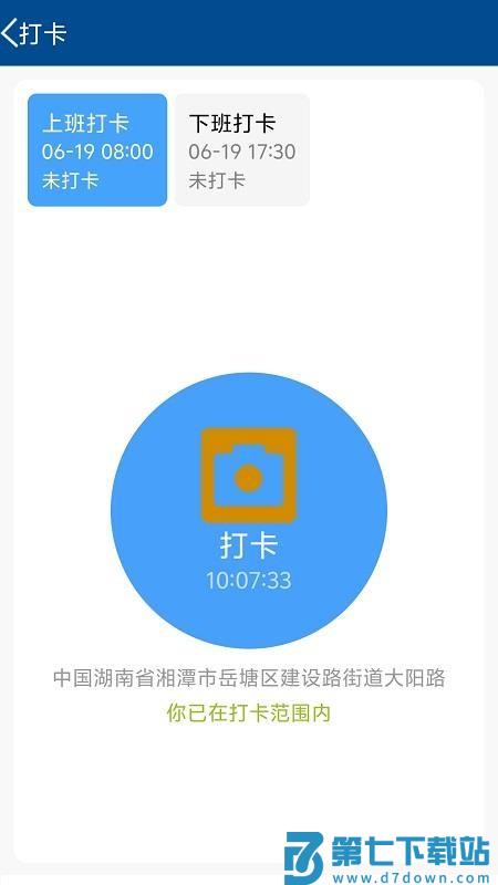 莲城卫士免费版APPv1.8.0 2