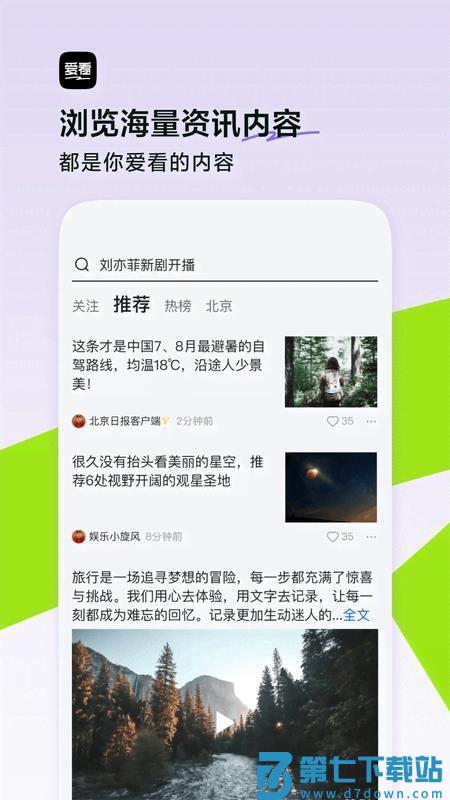 爱看appv9.9.8 1