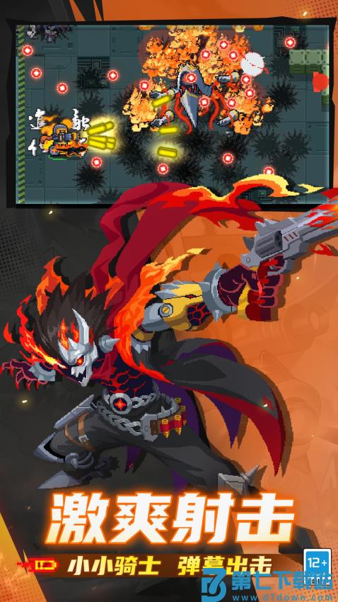 元气骑士2025最新版v7.4.0 5