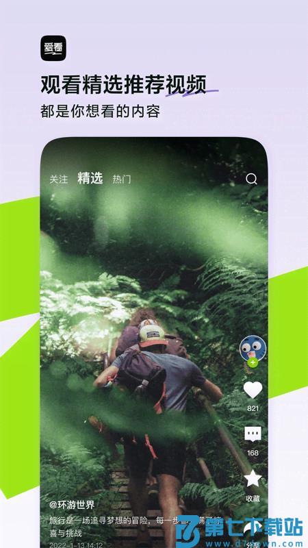 爱看appv9.9.8 2