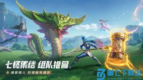 斗罗大陆猎魂世界官服 v2.0.3 安卓版 1