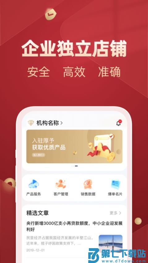 予能官网版v2.4.4 1