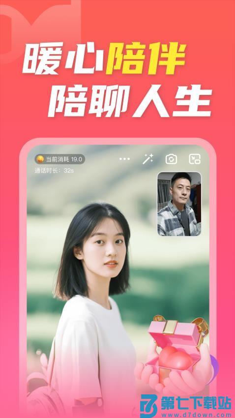 陌欢夜聊手机版v1.0.0.58 1